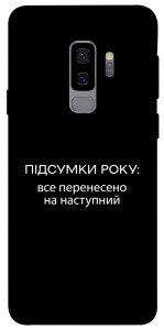 Чехол Підсумки року для Galaxy S9+