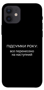 Чохол Підсумки року для iPhone 12