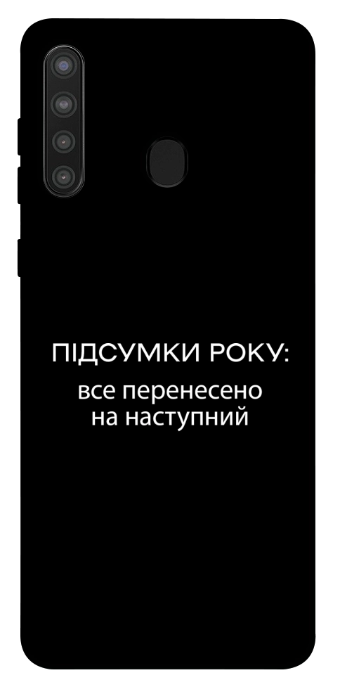 Чехол Підсумки року для Galaxy A21