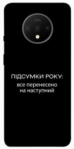 Чохол Підсумки року для OnePlus 7T