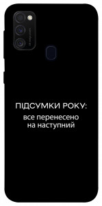 Чохол Підсумки року для Samsung Galaxy M21