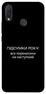 Чохол Підсумки року для Huawei P Smart+