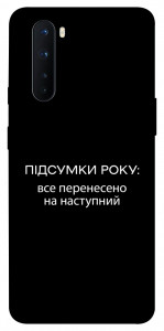 Чехол Підсумки року для OnePlus Nord