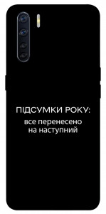 Чохол Підсумки року для Oppo A91