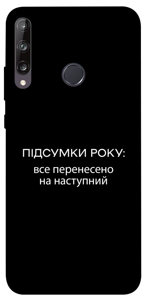 Чохол Підсумки року для Y7p (2020)