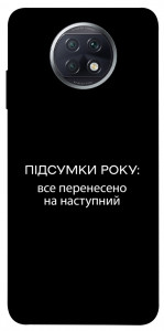 Чехол Підсумки року для Xiaomi Redmi Note 9 5G