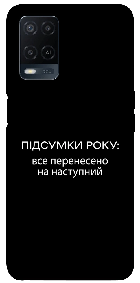 Чохол Підсумки року для Oppo A54 4G