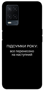 Чохол Підсумки року для Oppo A54 4G