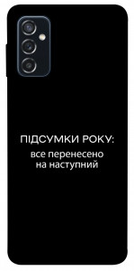 Чохол Підсумки року для Galaxy M52