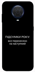 Чехол Підсумки року для Nokia G20