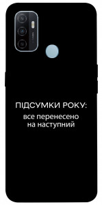 Чехол Підсумки року для Oppo A32