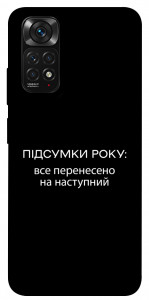 Чохол Підсумки року для Xiaomi Redmi Note 11 (Global)