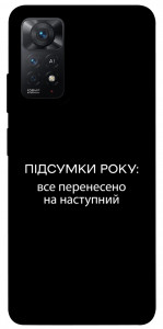 Чехол Підсумки року для Xiaomi Redmi Note 11 Pro (Global)