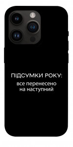 Чехол Підсумки року для iPhone 14 Pro