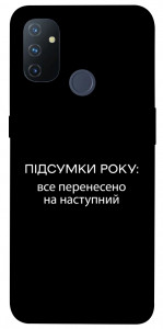 Чехол Підсумки року для OnePlus Nord N100