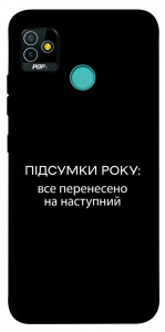 Чехол Підсумки року для TECNO Pop 5