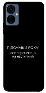 Чехол Підсумки року для TECNO Camon 19 Neo