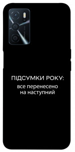 Чехол Підсумки року для Oppo A54s