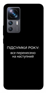 Чохол Підсумки року для Xiaomi 12T Pro