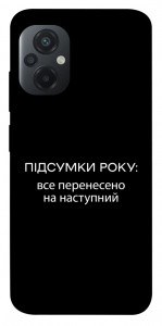 Чохол Підсумки року для Xiaomi Poco M5