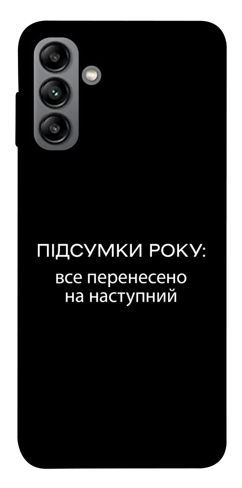 Чохол Підсумки року для Galaxy A04s