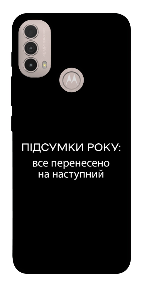 Чехол Підсумки року для Motorola Moto E40