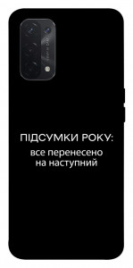 Чохол Підсумки року для Oppo A54 5G