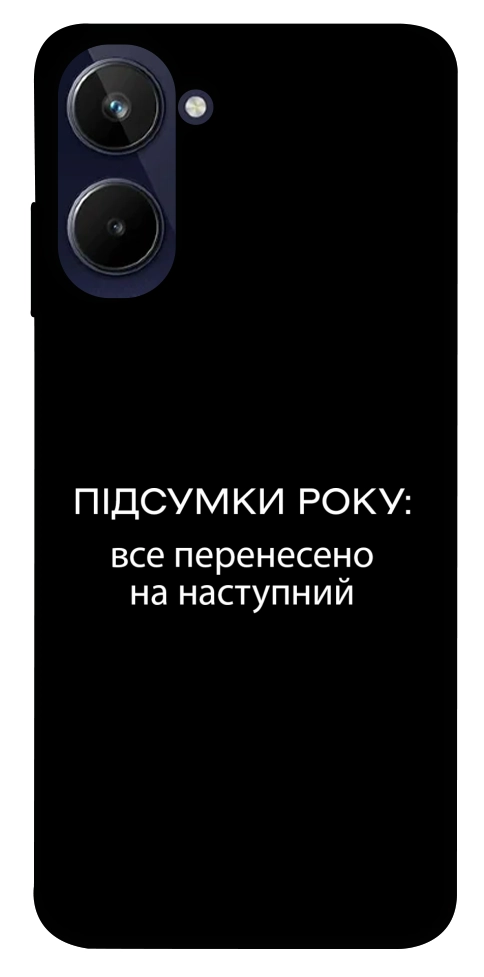 Чохол Підсумки року для Realme 10 4G