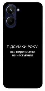 Чехол Підсумки року для Realme 10 4G