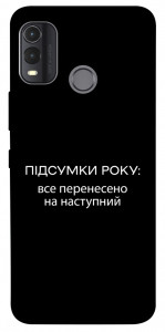 Чохол Підсумки року для Nokia G11 Plus