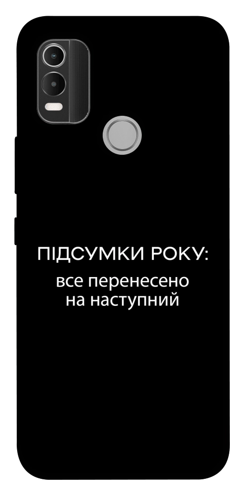 Чохол Підсумки року для Nokia C21 Plus