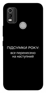 Чехол Підсумки року для Nokia C21 Plus