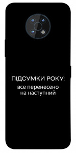 Чохол Підсумки року для Nokia G50