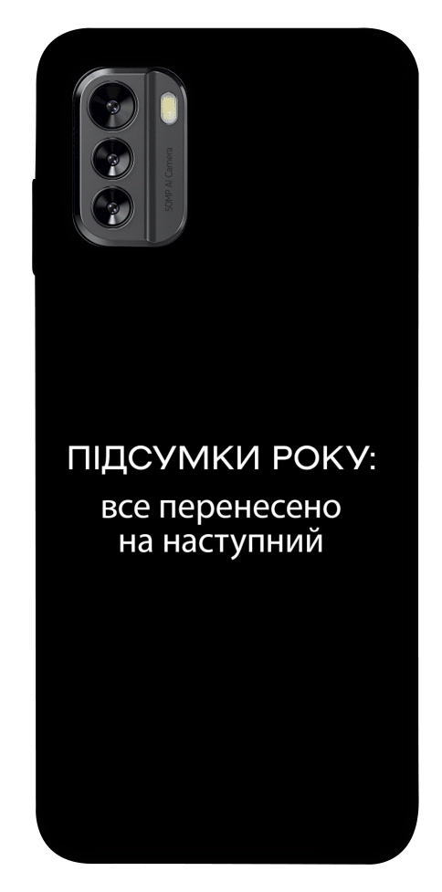 Чехол Підсумки року для Nokia G60