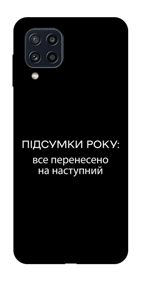 Чехол Підсумки року для Galaxy M32