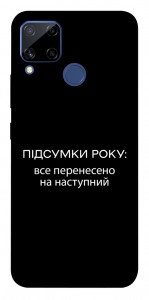 Чехол Підсумки року для Realme C15