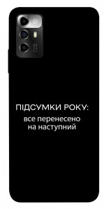 Чехол Підсумки року для ZTE Blade V40 Vita