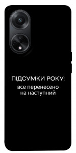 Чохол Підсумки року для Oppo A98