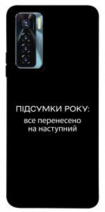 Чохол Підсумки року для TECNO Camon 17 Pro