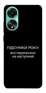 Чехол Підсумки року для Oppo A78 4G