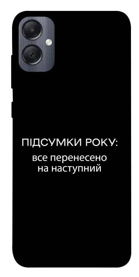 Чехол Підсумки року для Galaxy A05