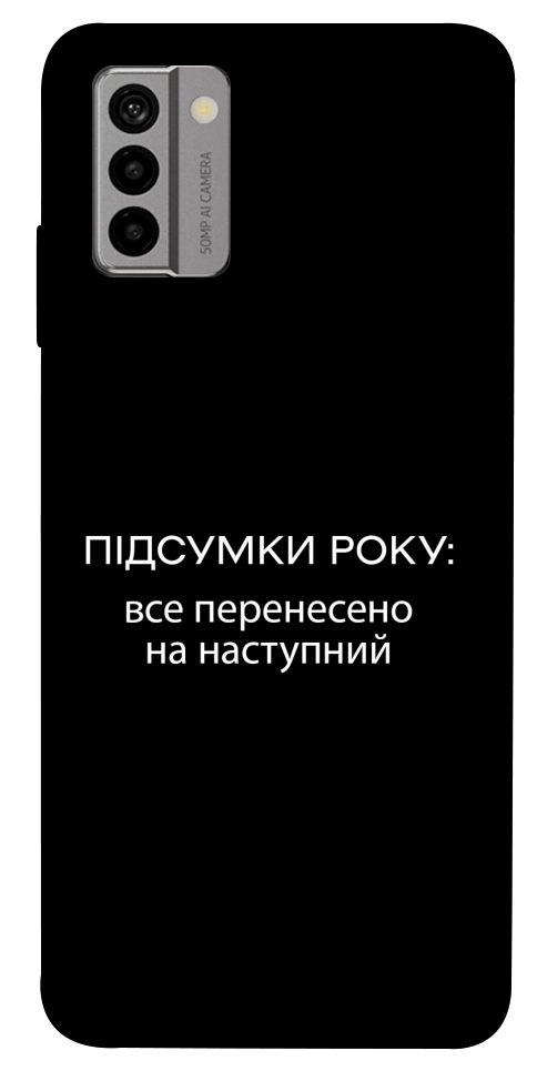 Чохол Підсумки року для Nokia G22