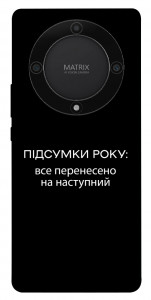 Чохол Підсумки року для Huawei Magic5 Lite