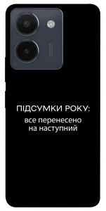 Чехол Підсумки року для Vivo Y36