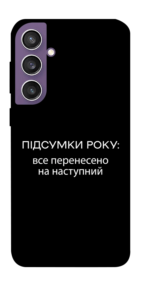 Чехол Підсумки року для Galaxy S23 FE