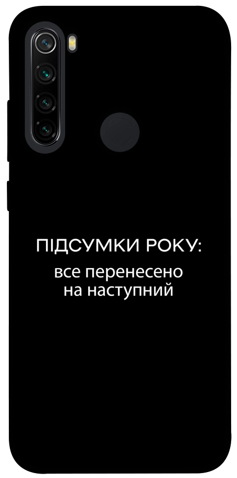 Чохол Підсумки року для Xiaomi Redmi Note 8 2021