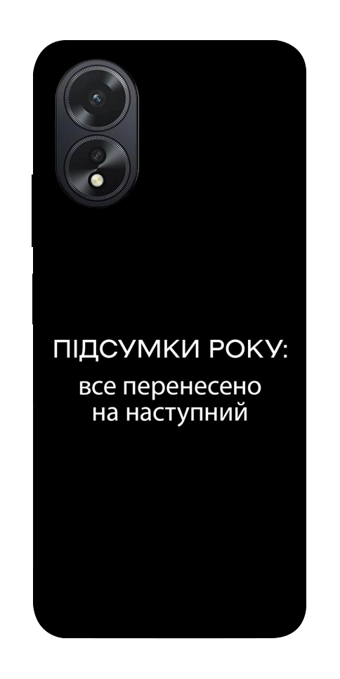 Чехол Підсумки року для Oppo A38