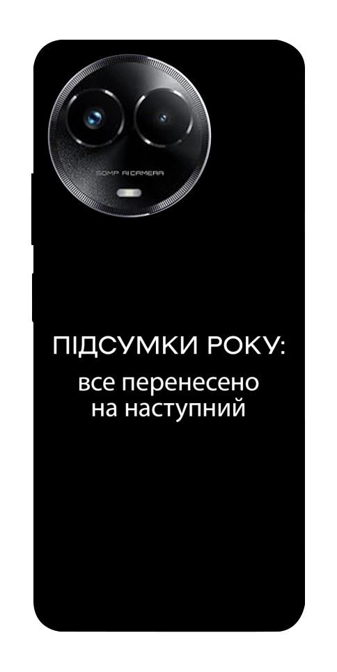 Чехол Підсумки року для Realme C67 4G