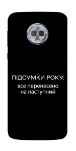 Чехол Підсумки року для Motorola Moto G6 Plus