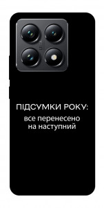 Чохол Підсумки року для Xiaomi 14T Pro